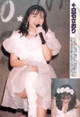 shiraishi