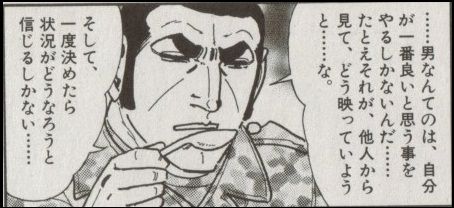 かっこよすぎるゴルゴ13の名言 Bebop News かっこよすぎるゴルゴ13の名言 Bebop News