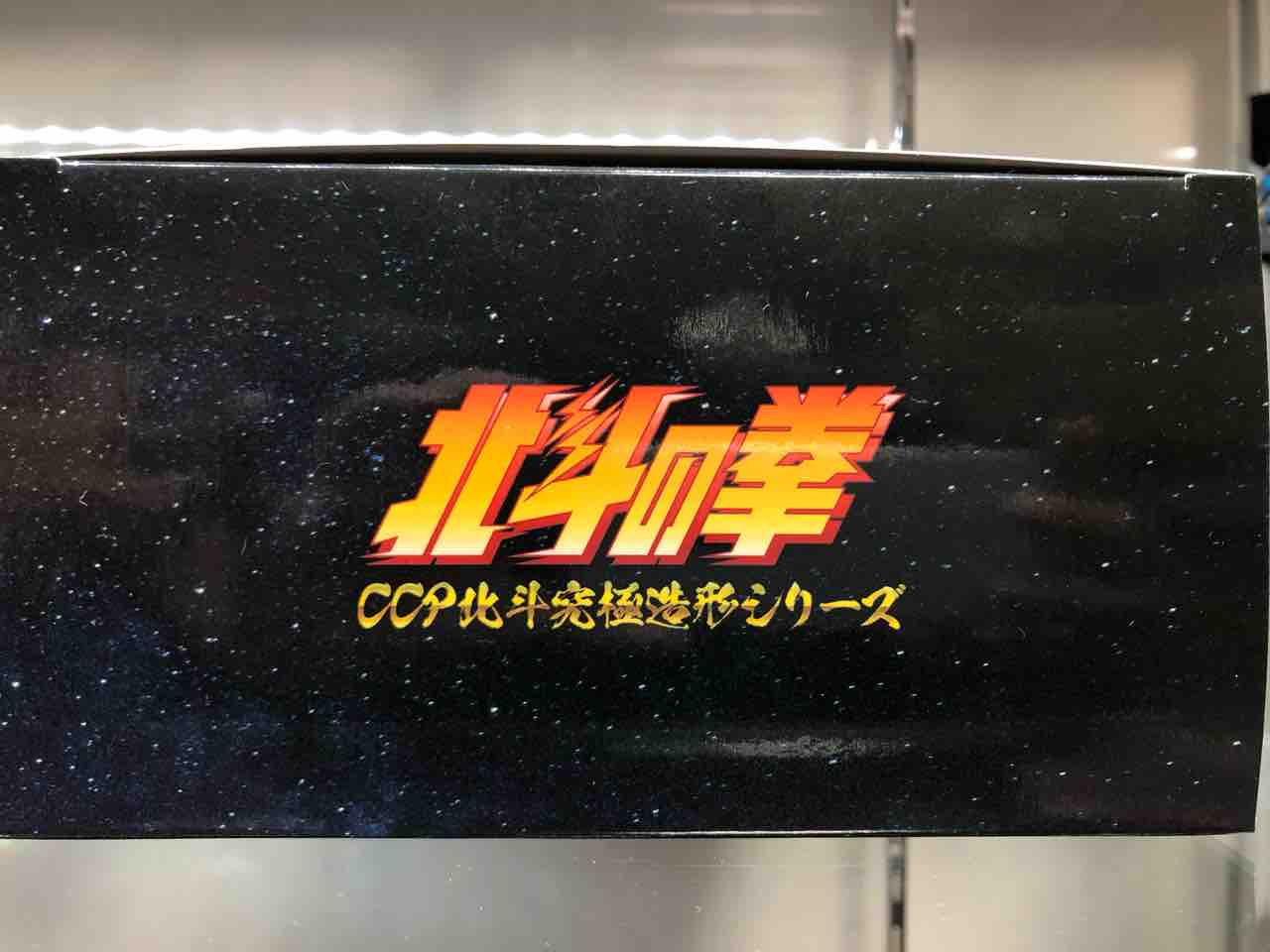 北斗究極造形第一弾 ラオウ 劇中版 素顔Ver. : チルチル 北斗究極造形第一弾 ラオウ 劇中版 素顔Ver. : チルチル