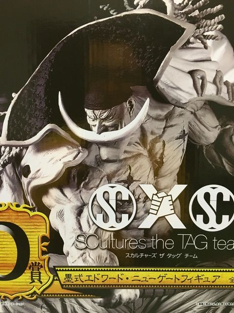 チルチル フィギュアの部屋 キン肉マン ワンピース ドラゴンボールetc 一番くじ D賞 墨式エドワード ニューゲート