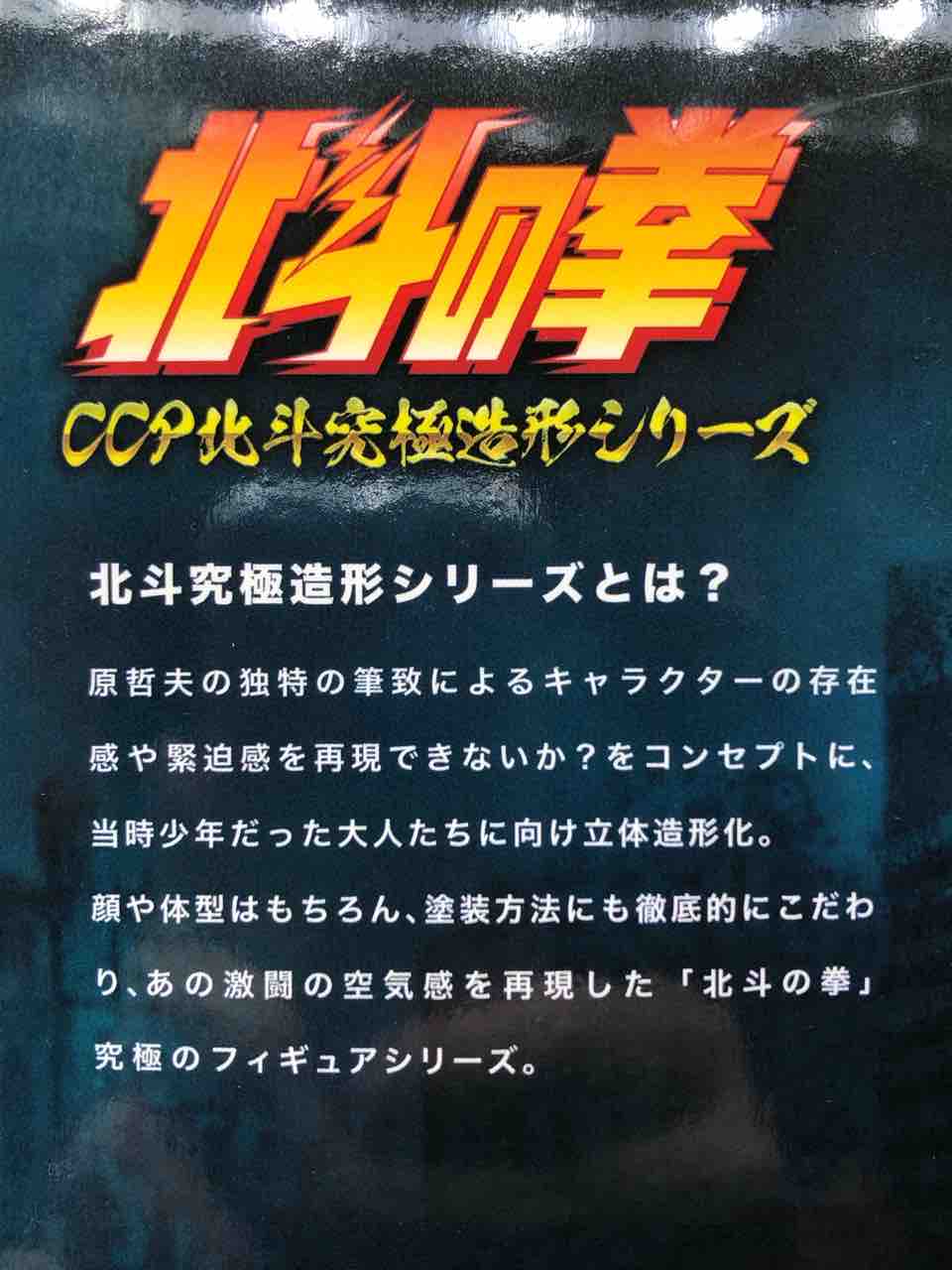 北斗究極造形第一弾 ラオウ 劇中版 素顔Ver. : チルチル 北斗究極造形第一弾 ラオウ 劇中版 素顔Ver. : チルチル