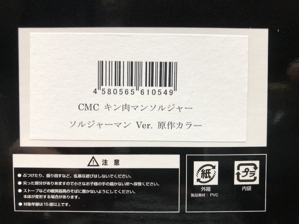 チルチル フィギュアの部屋 キン肉マン ワンピース ドラゴンボールetc Ccp Cmc No 016 キン肉マンソルジャー ソルジャーマン Ver 原作カラー チルチル フィギュアの部屋 キン肉マン ワンピース ドラゴンボールetc Ccp Cmc No 016 キン肉マンソルジャー ソルジャーマン Ver 原作カラー