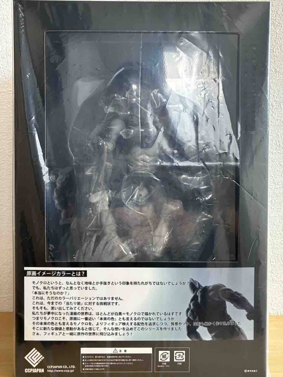 CCP CMC No.EX マッスルドッキング（原画イメージカラー） : チルチル