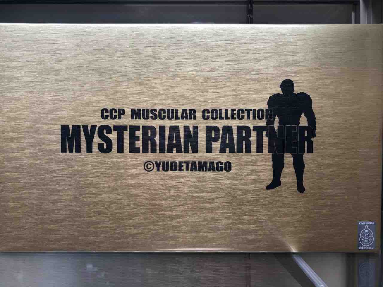 CCP CMC NO.043 匠仕様 ミステリアン・パートナー 原作カラー CCP CMC NO.043 匠仕様 ミステリアン・パートナー 原作カラー