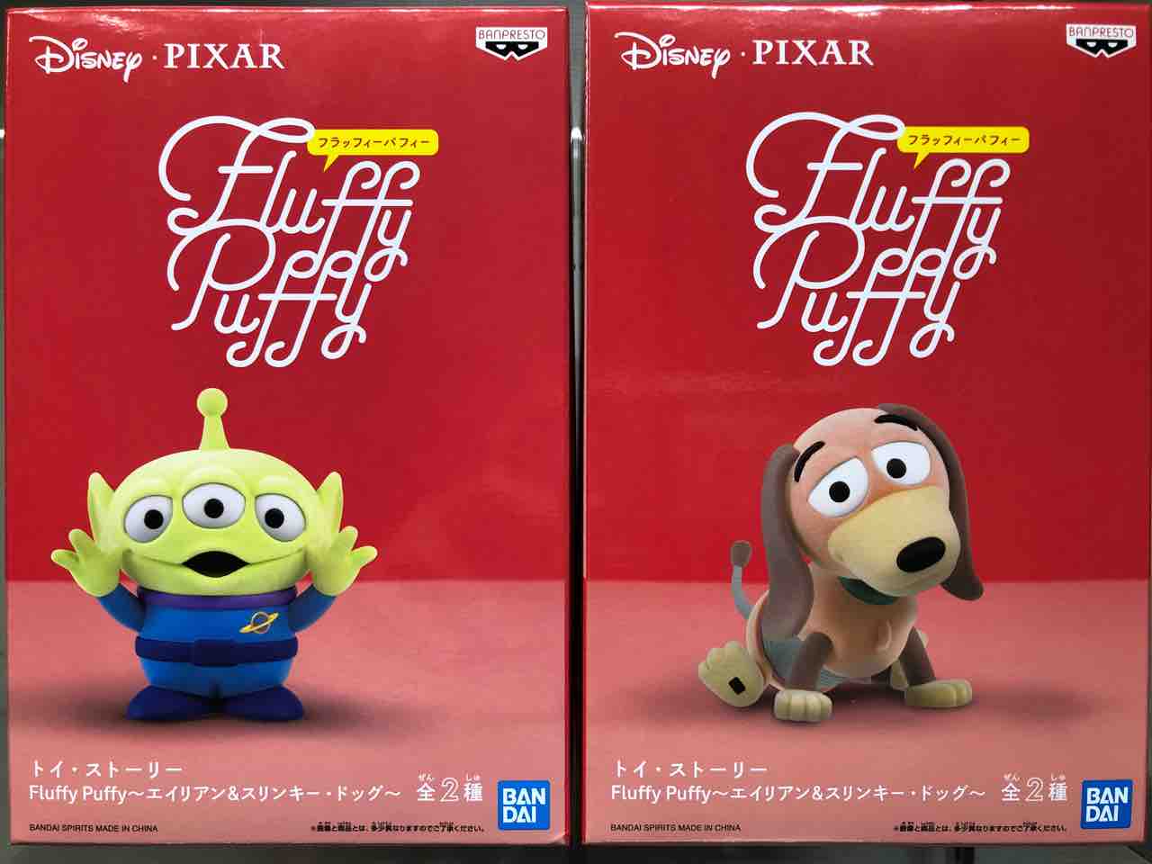 fluffy puffy フラッフィーパフィー スリンキー フィギュア