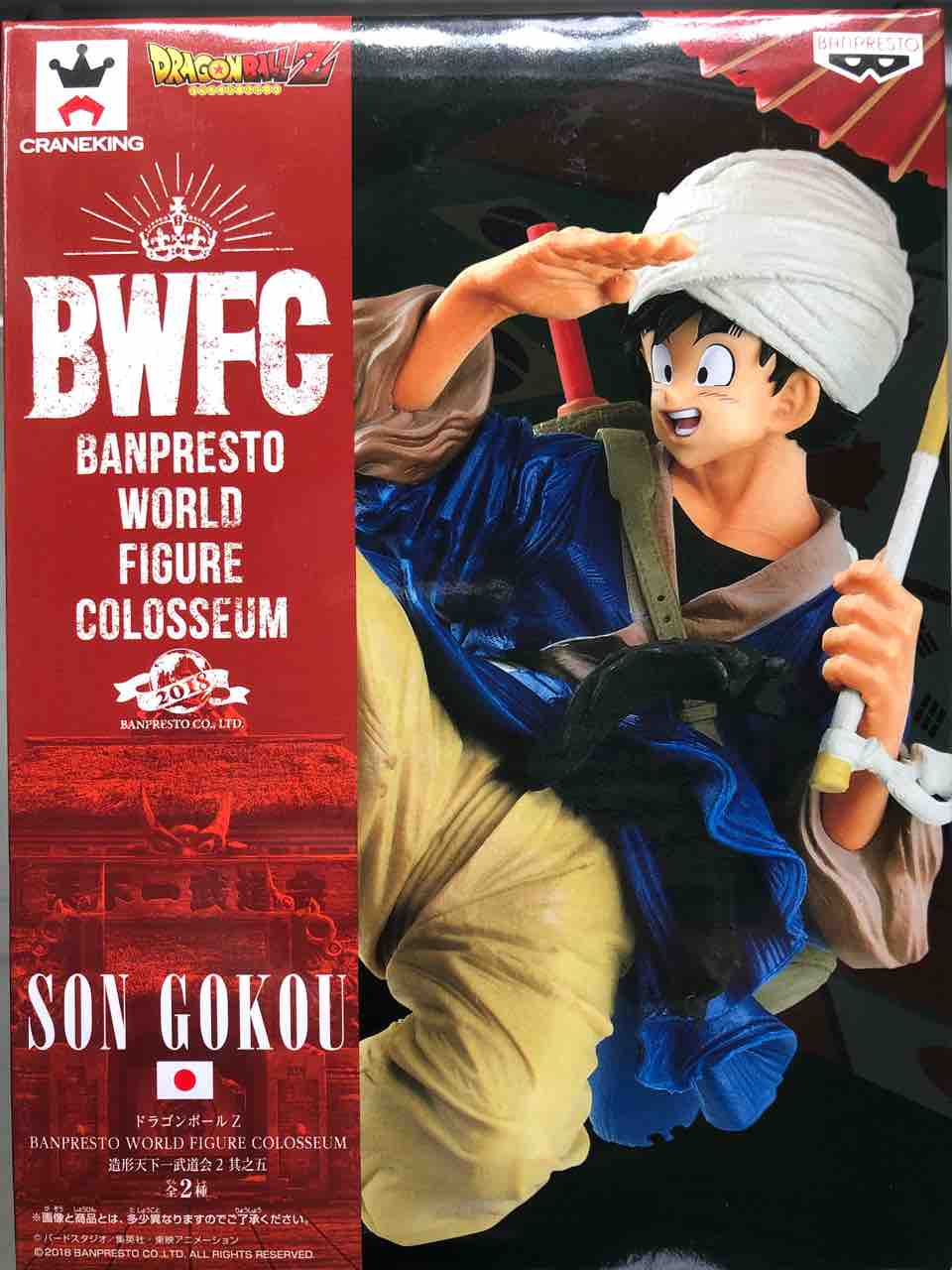 ドラゴンボールZ BWFC 造形天下一武道会2 其之五 SON GOKOU