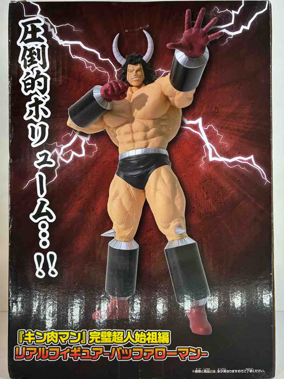 キン肉マン」完璧超人始祖編 リアルフィギュア-バッファローマン