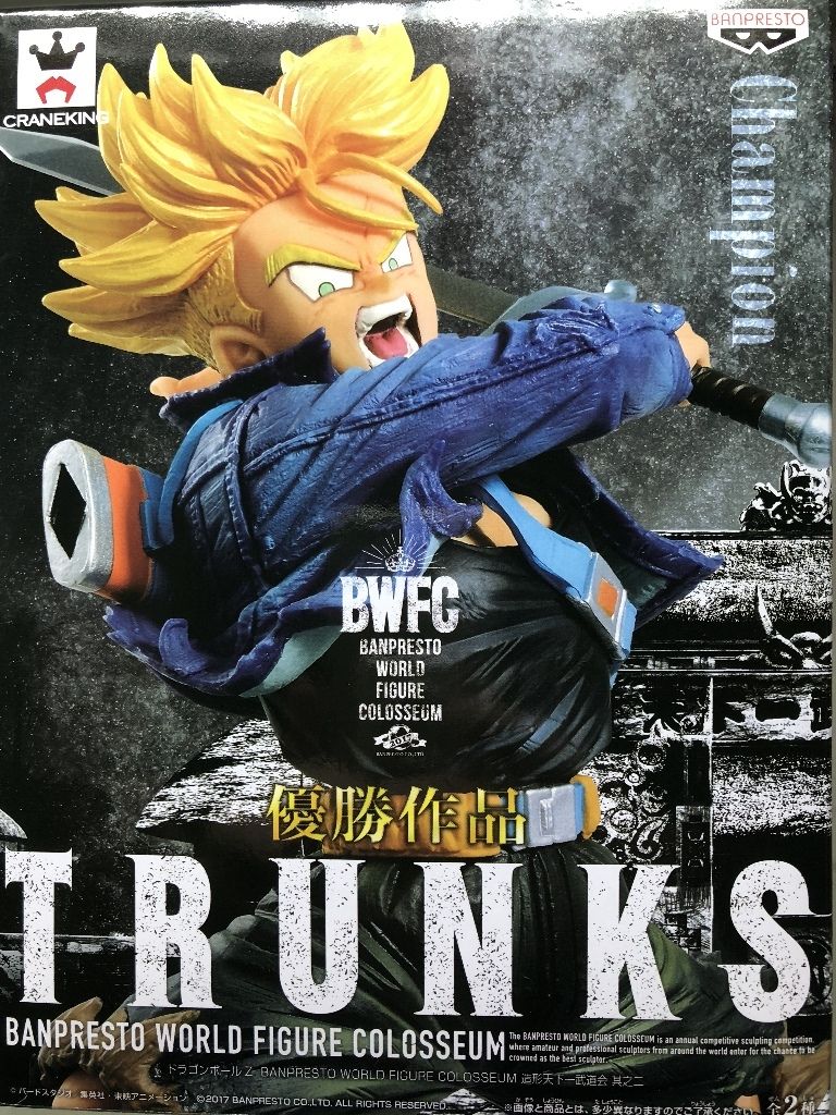 ドラゴンボールZ BWFC 造形天下一武道会 其之二 トランクス