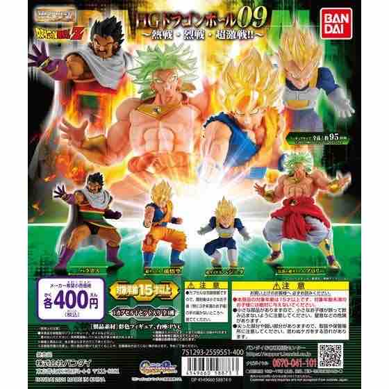 チルチル フィギュアの部屋 キン肉マン ワンピース ドラゴンボールetc Hgドラゴンボール09 熱戦 烈戦 超激戦 チルチル フィギュアの部屋 キン肉マン ワンピース ドラゴンボールetc Hgドラゴンボール09 熱戦 烈戦 超激戦