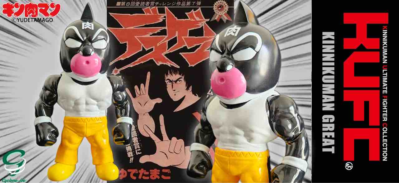 サイクロンジョー KUFC 17 キン肉マングレート 原作 初代 死亡遊戯 Ver