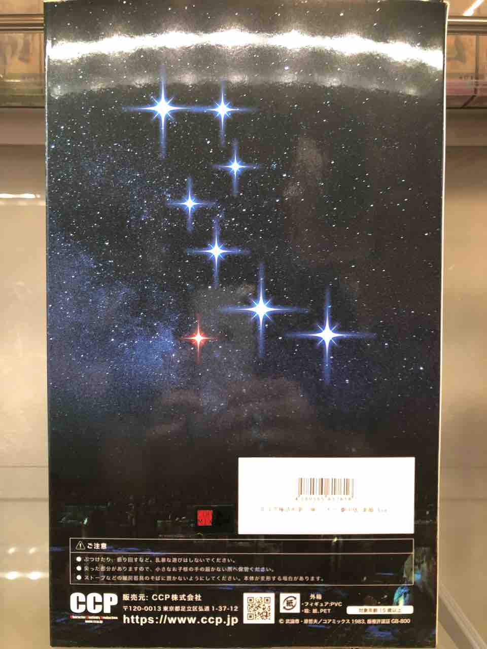北斗究極造形第一弾 ラオウ 劇中版 素顔Ver. : チルチル 北斗究極造形第一弾 ラオウ 劇中版 素顔Ver. : チルチル