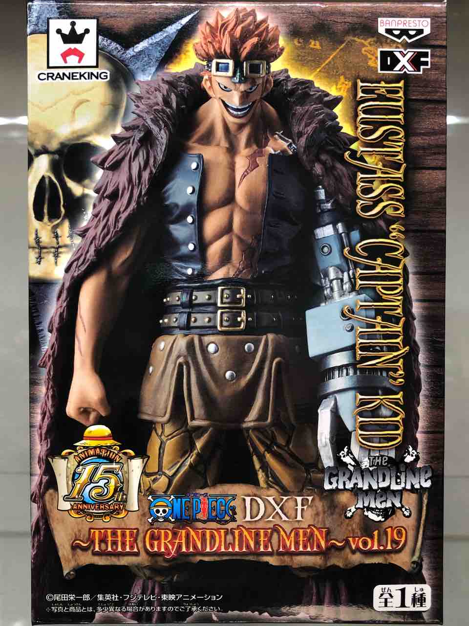 チルチル フィギュアの部屋 キン肉マン ワンピース ドラゴンボールetc ワンピース グラメン Vol 19 ユースタス キャプテン キッド
