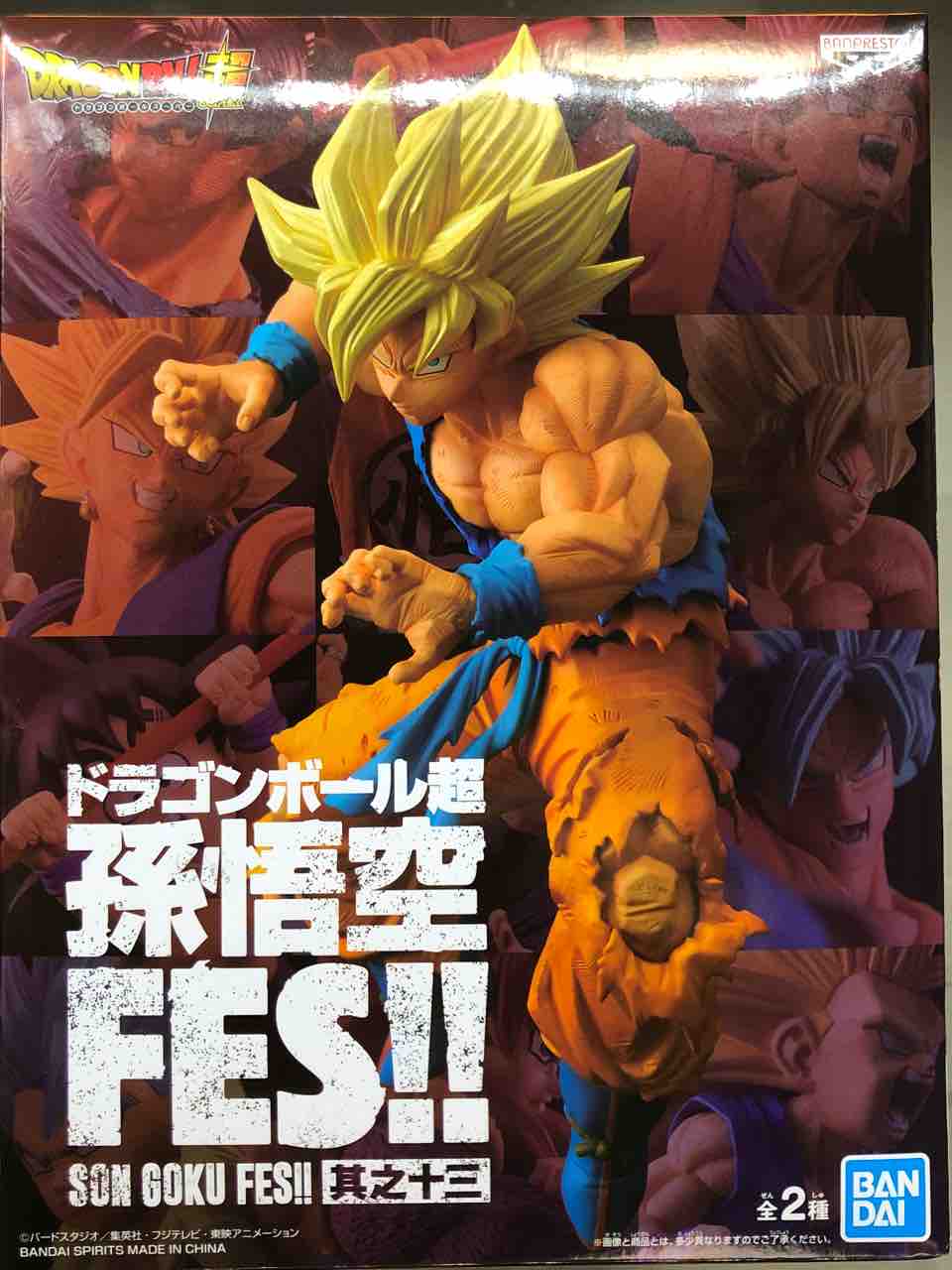 ドラゴンボール超　孫悟空FES!! 其之十三 ドラゴンボール超 孫悟空 FES!! 其之十三 超サイヤ人孫悟空