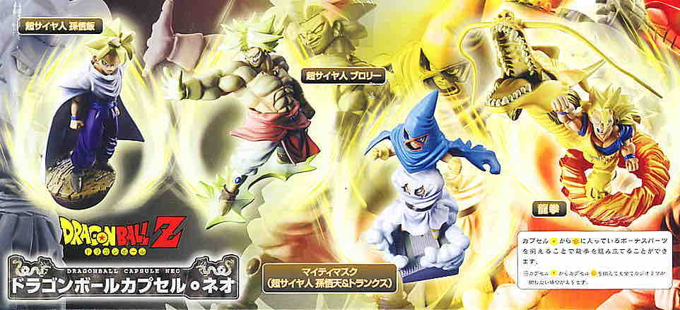 ドラゴンボールカプセル・ネオ帰ってきたブウ編 : チルチル フィギュア