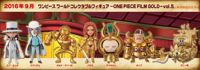 ワーコレ ONE PIECE FILM GOLD vol.5 サニー号 新品未開封 ワンピース ワーコレ FILM GOLD サウザンド・サニー