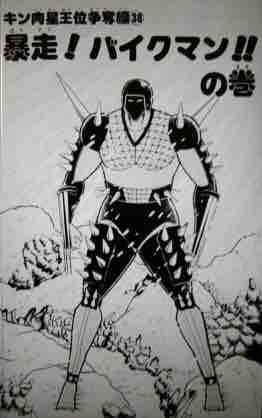 キン肉マン スパイスシード ウォーズマン スパイクウォーズ