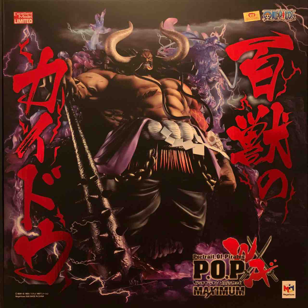 P.O.P “WA-MAXIMUM” 百獣のカイドウ 開封編 : チルチル P.O.P “WA-MAXIMUM” 百獣のカイドウ 開封編 : チルチル