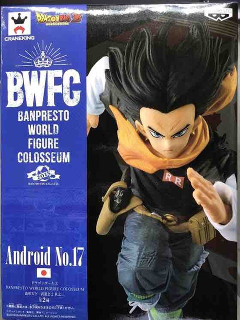 ドラゴンボールZ BWFC 造形天下一武道会2 其之三 Android No.17