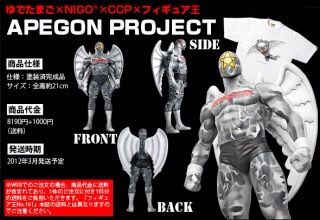 CCP CMC エイプゴン : チルチル フィギュアの部屋（キン肉マン