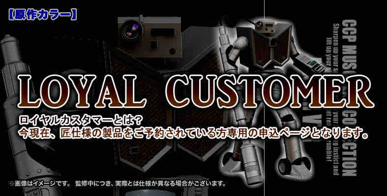 CCP CMC No.061 漆黒のマッスルスパーク・天 : チルチル CCP CMC No.061 漆黒のマッスルスパーク・天 : チルチル