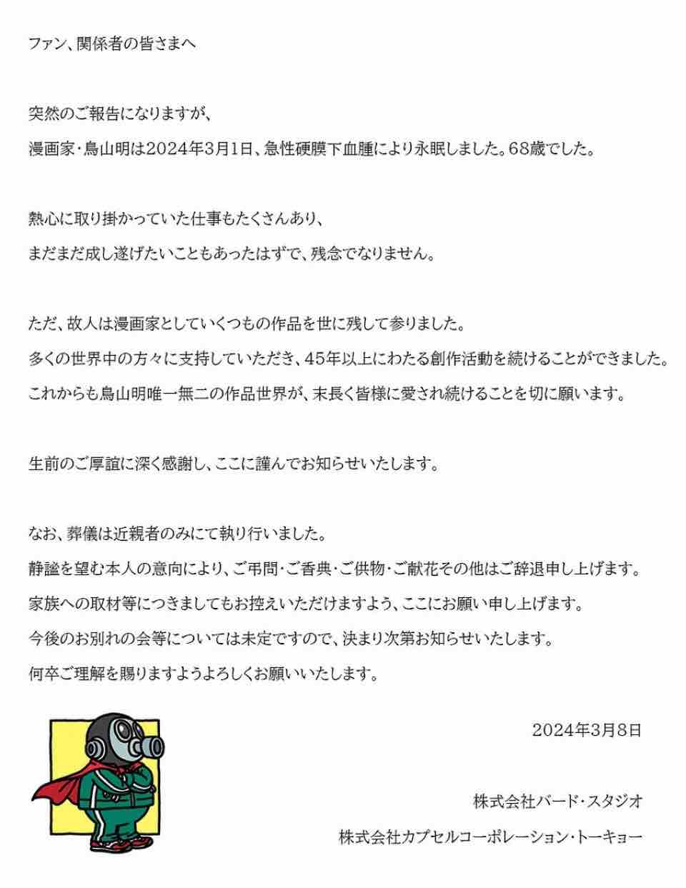 DBZ MEGAワーコレ MG01 ~トリヤマロボ~ : チルチル フィギュア DBZ MEGAワーコレ MG01 ~トリヤマロボ~ : チルチル フィギュア