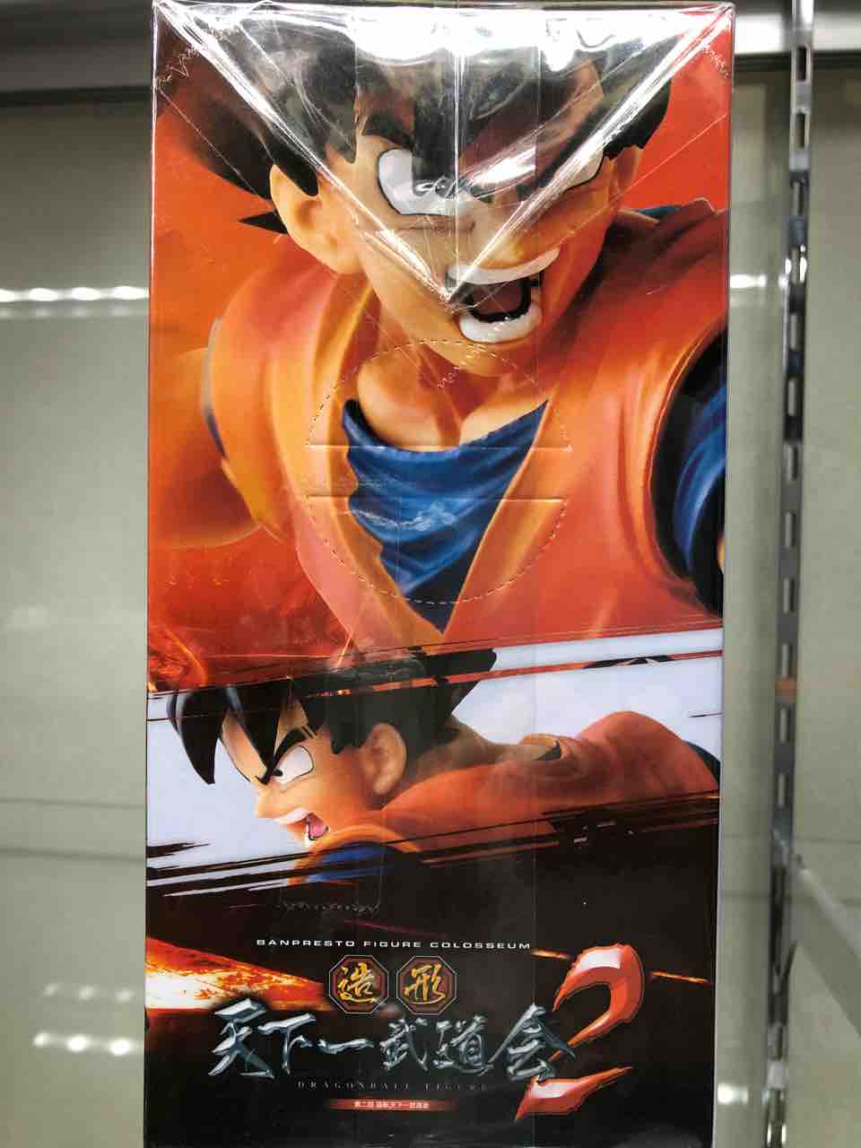 造形天下一武道会2 其之三 ランチ : チルチル フィギュアの部屋