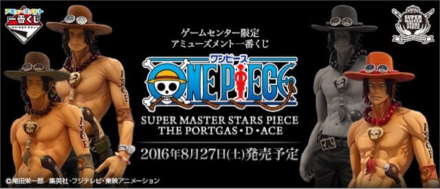チルチル フィギュアの部屋 キン肉マン ワンピース ドラゴンボールetc アミューズメント一番くじ ワンピース Smsp エース Two Dimensions賞