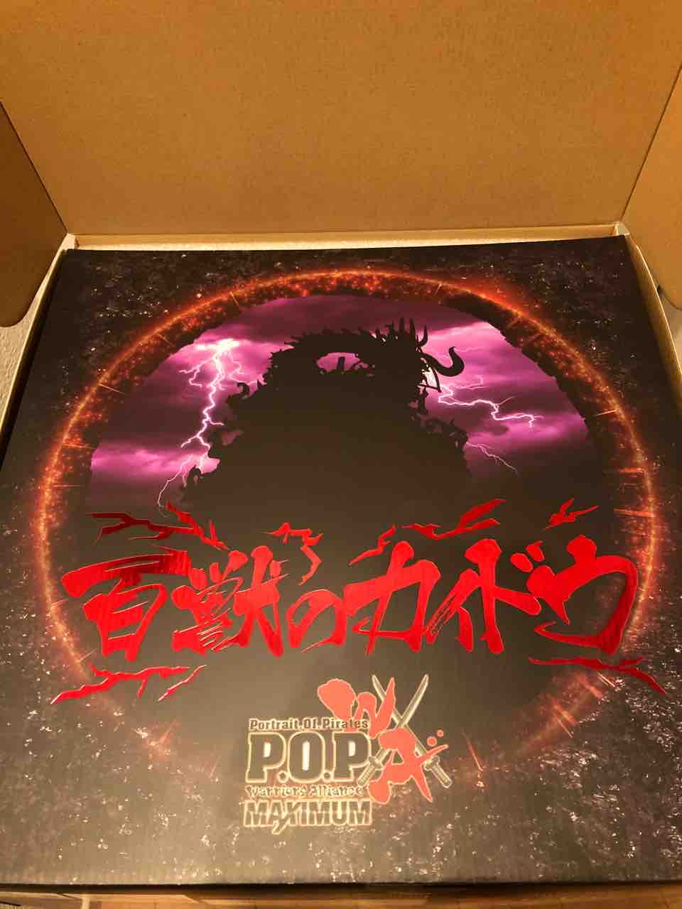 P.O.P “WA-MAXIMUM” 百獣のカイドウ 開封編 : チルチル P.O.P “WA-MAXIMUM” 百獣のカイドウ 開封編 : チルチル