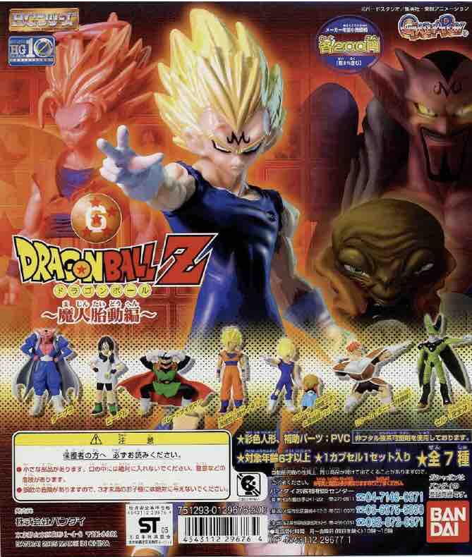 チルチル フィギュアの部屋 キン肉マン ワンピース ドラゴンボールetc Hgドラゴンボール セル完全セットと我が家のセルたち チルチル フィギュアの部屋 キン肉マン ワンピース ドラゴンボールetc Hgドラゴンボール セル完全セットと我が家のセルたち