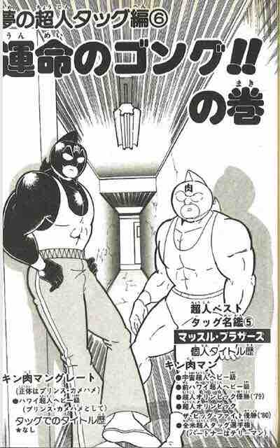 チルチル フィギュアの部屋 キン肉マン ワンピース ドラゴンボールetc Ccp残虐チームとマッスルブラザーズ チルチル フィギュアの部屋 キン肉マン ワンピース ドラゴンボールetc Ccp残虐チームとマッスルブラザーズ