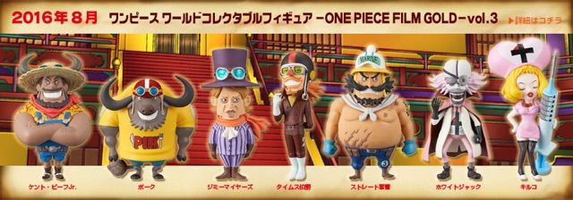ワンピース ワーコレ FILM GOLD vol.2 : チルチル フィギュアの ワンピース ワーコレ FILM GOLD vol.2 : チルチル フィギュアの