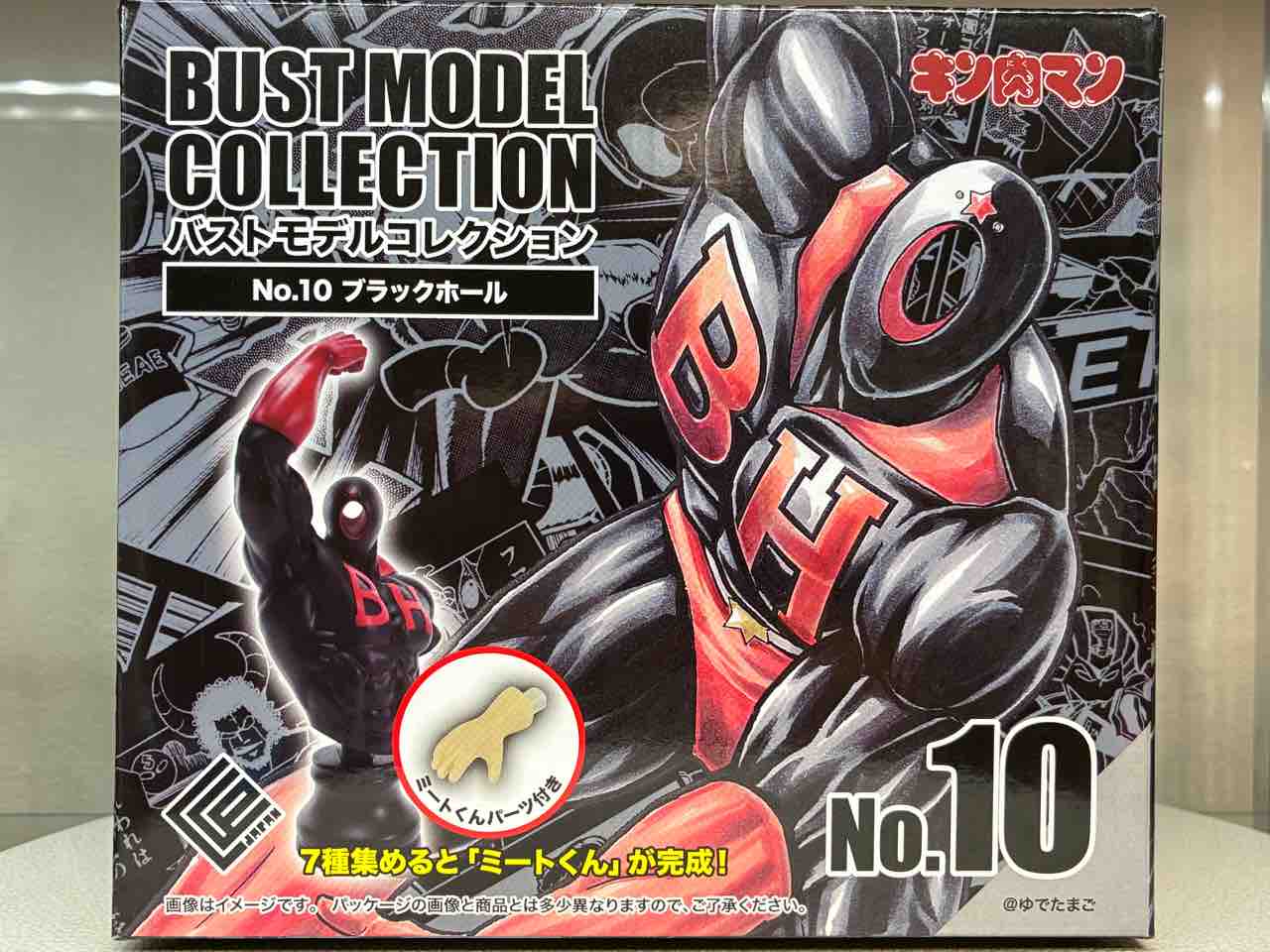 CCP BMC No.10 ブラックホール : チルチル フィギュアの部屋（キン肉