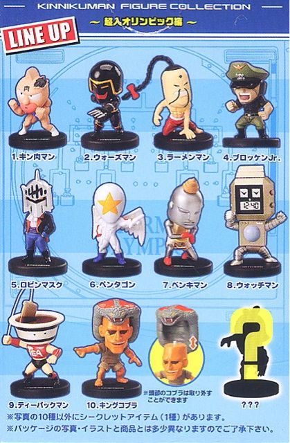 Amazon.co.jp: シークレット ウォーズマン キン肉マンフィギュア