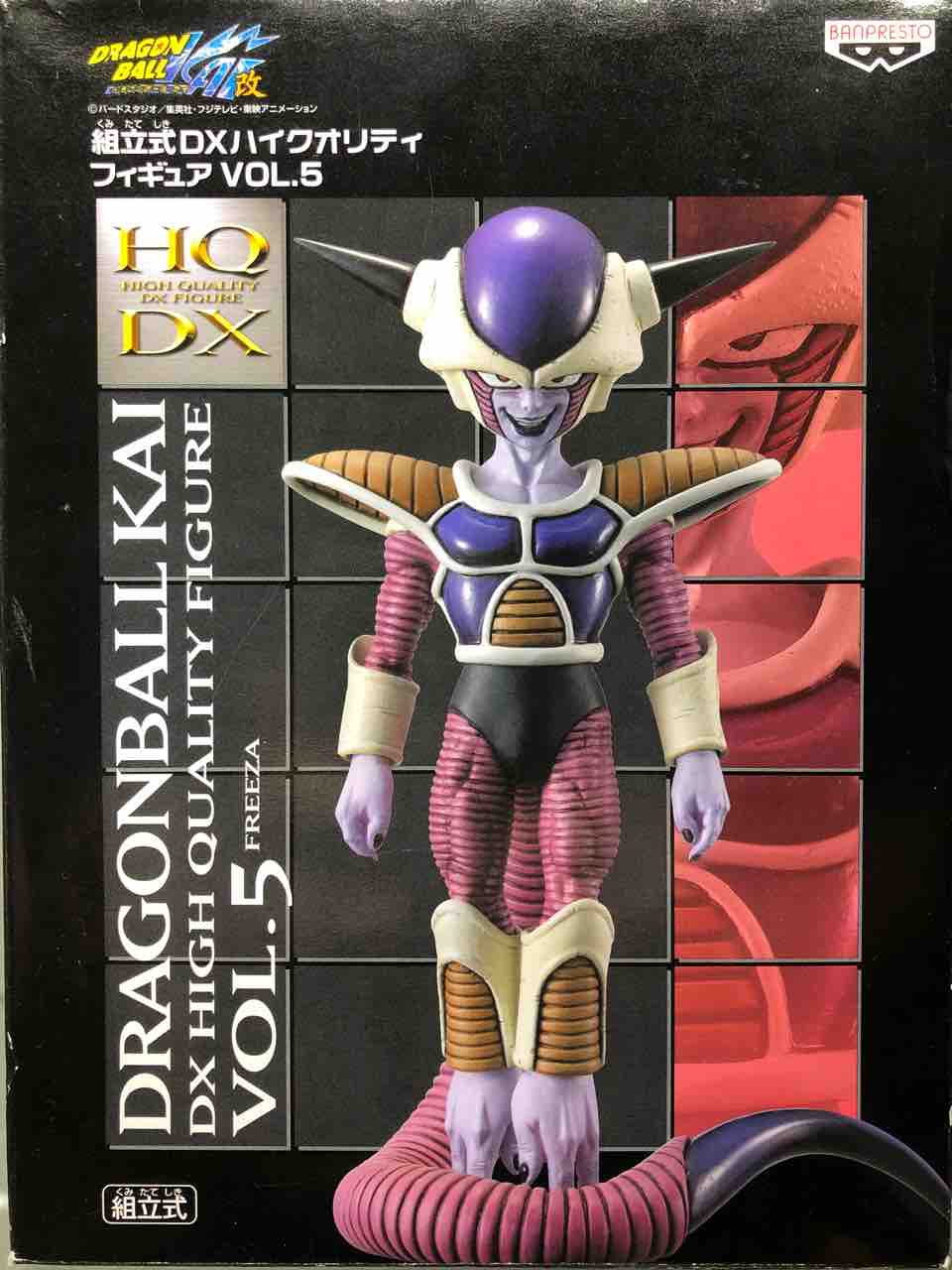 ドラゴンボール フリーザ 第3形態 DXハイクオリティフィギュア