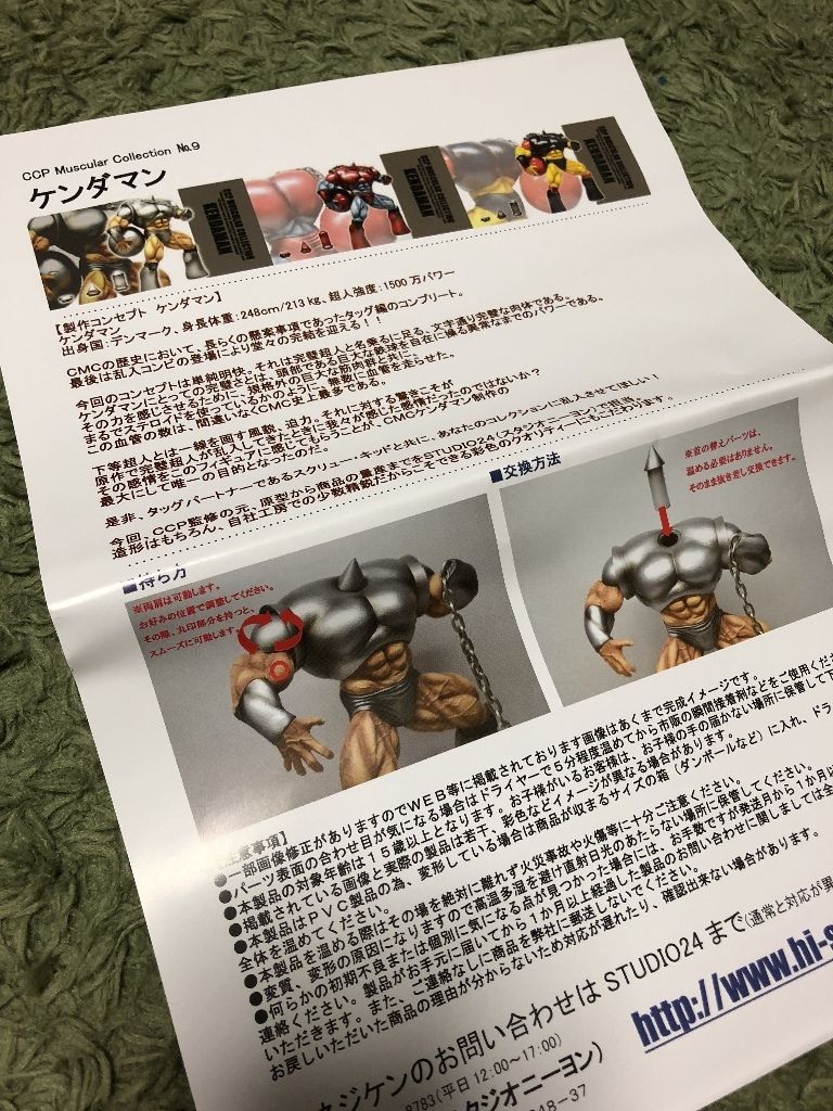 CCP CMC No.009 ケンダマン(原作カラー②) : チルチル CCP CMC No.009 ケンダマン(原作カラー②) : チルチル