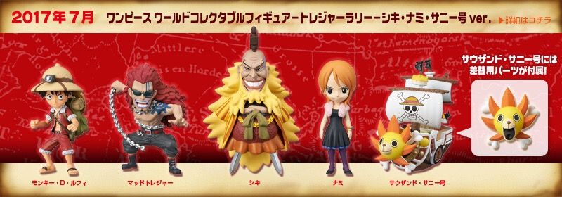 ワンピース ワーコレ その他ver. : チルチル フィギュアの部屋（キン肉  