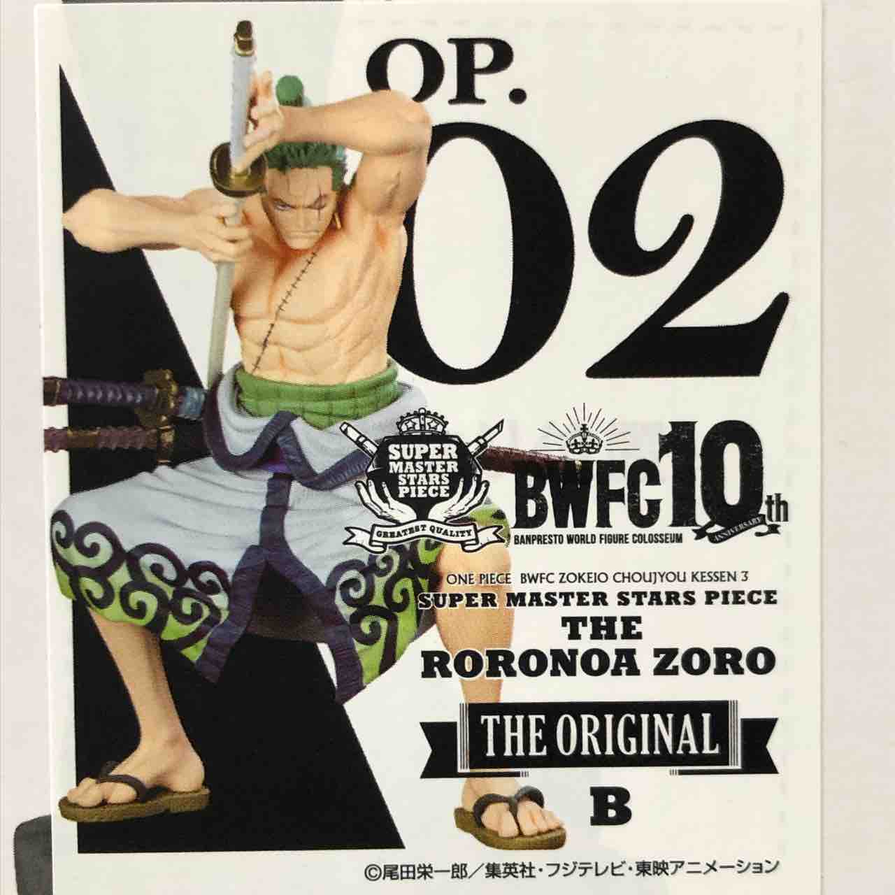 中古 FIG B賞 ゾロ フィギュア ぎこちな 一番くじ ワンピース 中古 FIG B賞 ゾロ フィギュア ぎこちな 一番くじ ワンピース