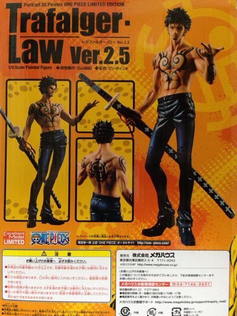 P.O.P LE トラファルガー・ロー Ver.2.5 : チルチル フィギュア P.O.P LE トラファルガー・ロー Ver.2.5 : チルチル フィギュア