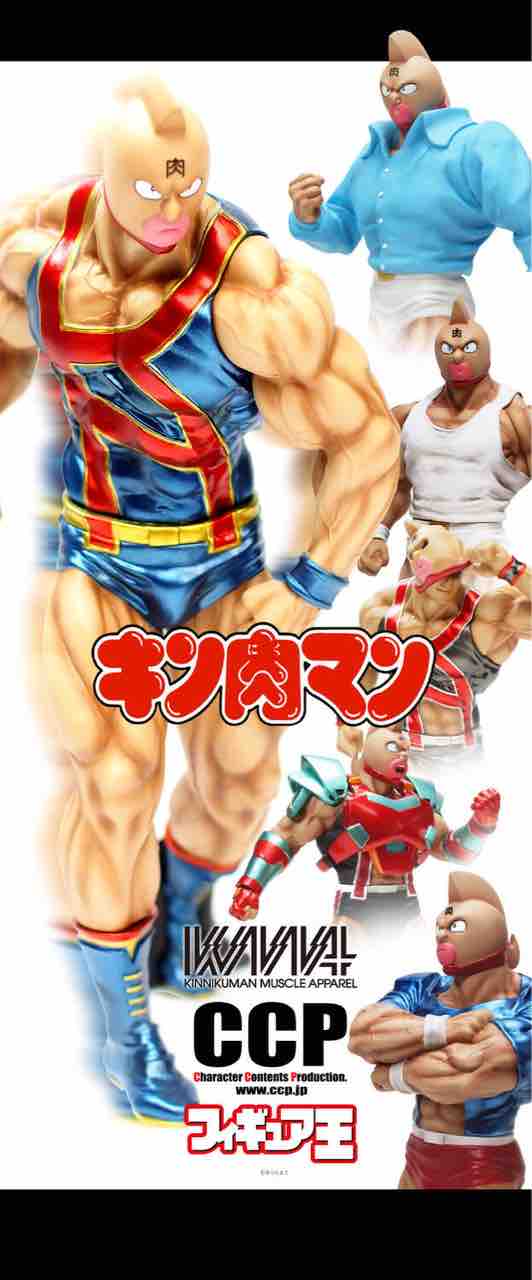 未開封　CCP モータマン　原作カラー CCP CMC NO.060 モーターマン 王位争奪編 Ver. 原作カラー : チルチル