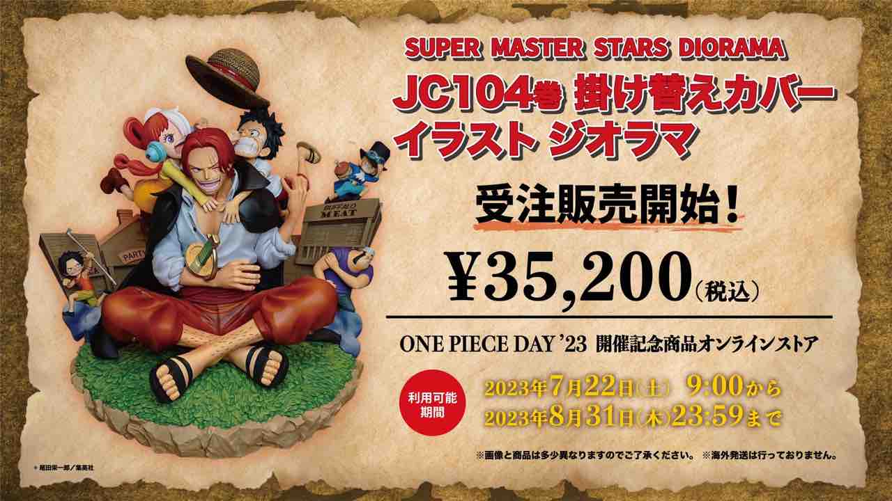 ザ・サムライ 原作カラー CCP No.83 ソフビ製 CMC NO.83 ザ・サムライ 原作カラー | CCPJAPAN