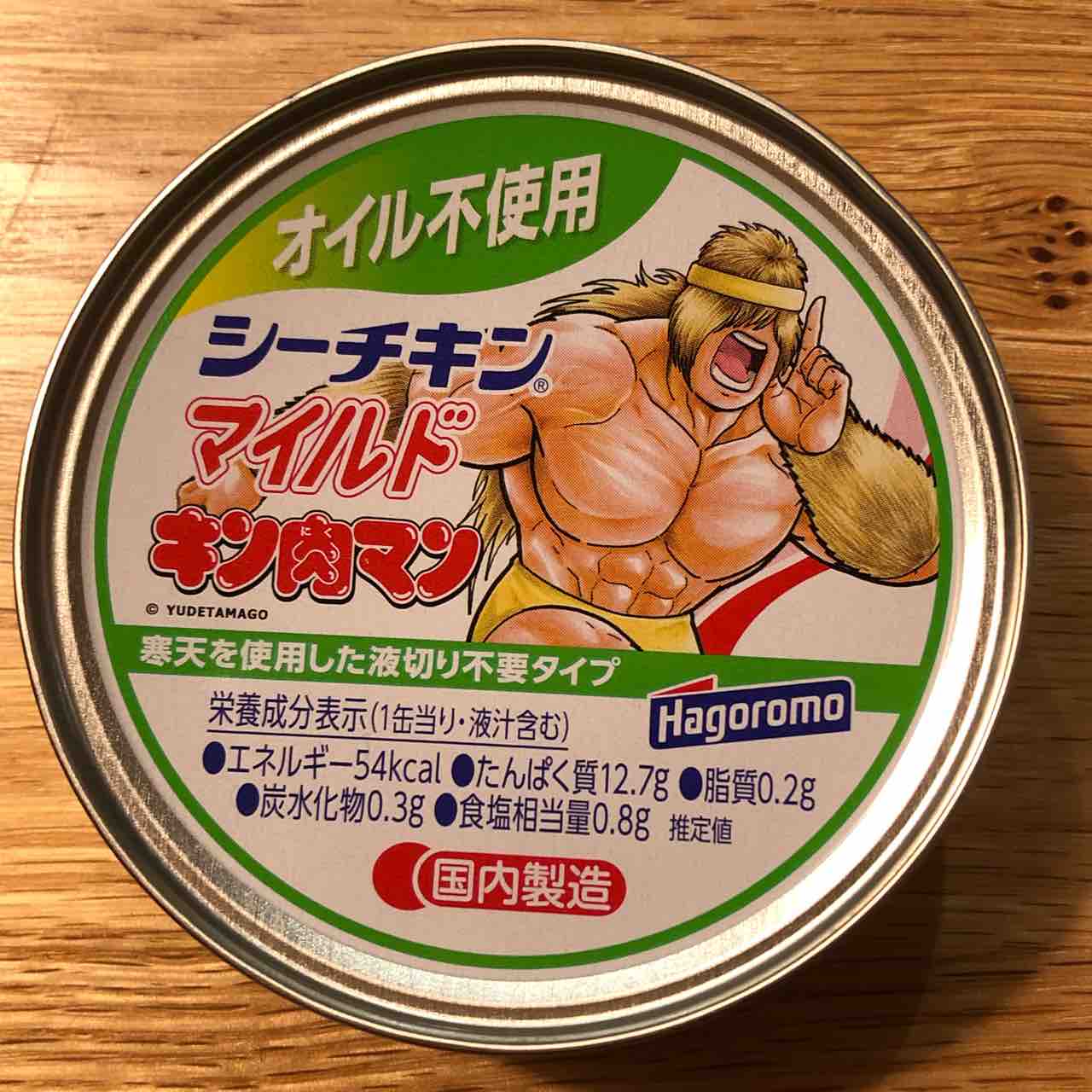 キン肉マン×オイル不使用シーチキン 筋肉コラボ。GO!GO!マッスル