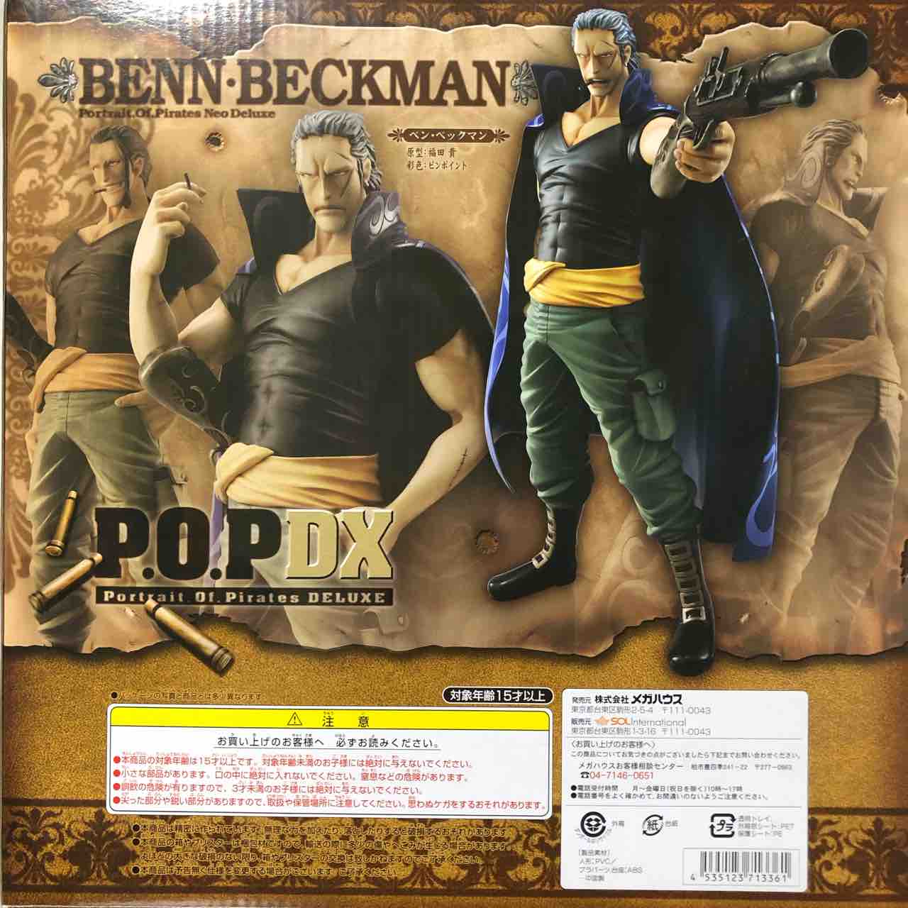 P.O.P NEO-DX ベンベックマン P.O.P NEO-DX ベン・ベックマン : チルチル フィギュアの部屋