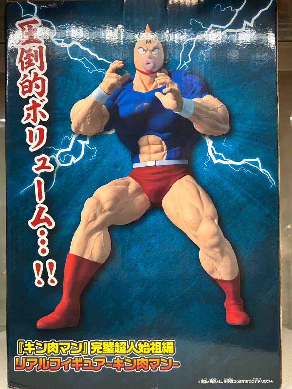 『キン肉マン』　完璧超人始祖編　リアルフィギュア　キン肉マン　12個セット JF7150 未開封 キン肉マン リアルフィギュア 完璧超人始祖編 2個
