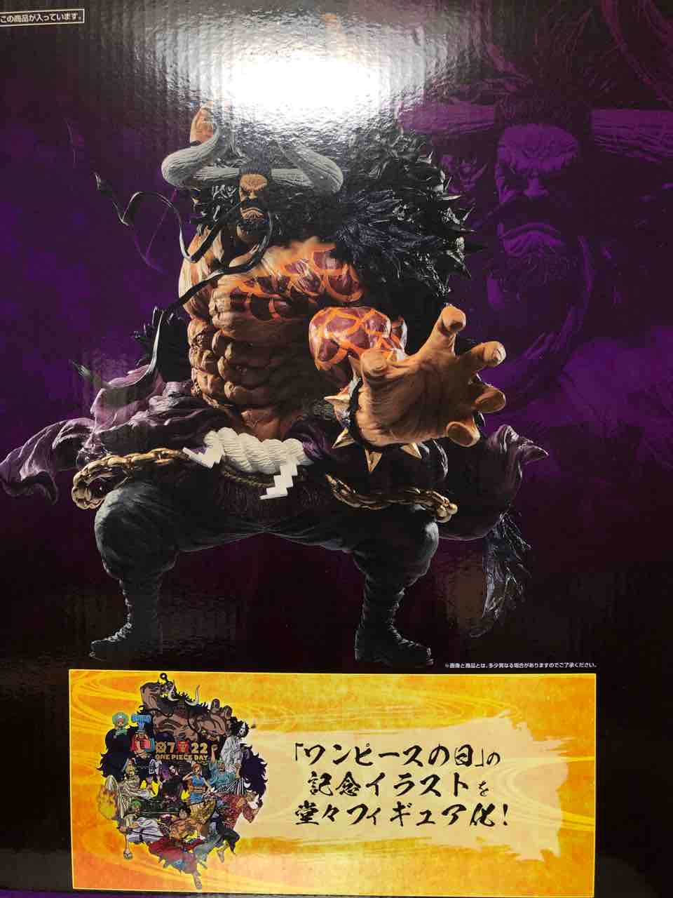 チルチル フィギュアの部屋 キン肉マン ワンピース ドラゴンボールetc 一番くじ ワンピース Full Force Sp賞 カイドウ Full Blow フィギュア