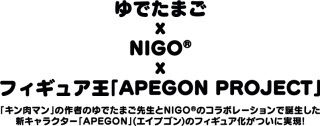 CCP CMC エイプゴン : チルチル フィギュアの部屋(キン肉マン CCP CMC エイプゴン : チルチル フィギュアの部屋(キン肉マン