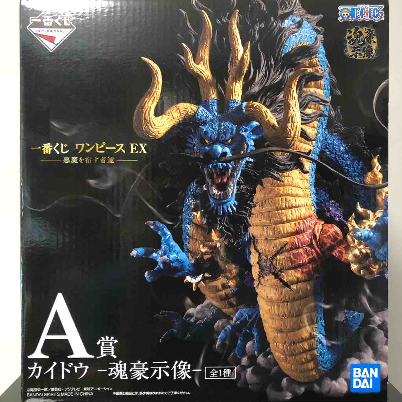 チルチル フィギュアの部屋 キン肉マン ワンピース ドラゴンボールetc 一番くじ ワンピース Ex ー悪魔を宿す者達ー A賞 カイドウ