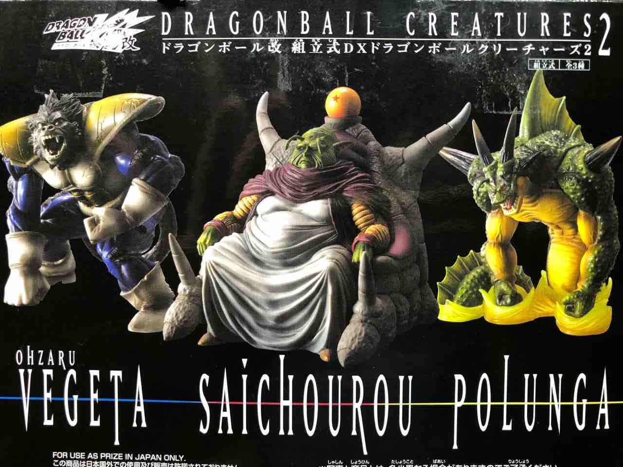 チルチル フィギュアの部屋 キン肉マン ワンピース ドラゴンボールetc ドラゴンボール改 組立式dxドラゴンボールクリチャーズ2 最長老 チルチル フィギュアの部屋 キン肉マン ワンピース ドラゴンボールetc ドラゴンボール改 組立式dxドラゴンボールクリチャーズ2 最長老