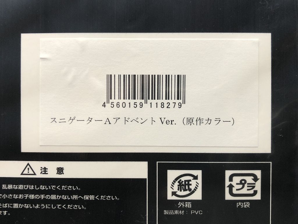 CCP CMC No.005 スニゲーターA アドベントVer.(原作カラー CCP CMC No.005 スニゲーターA アドベントVer.(原作カラー