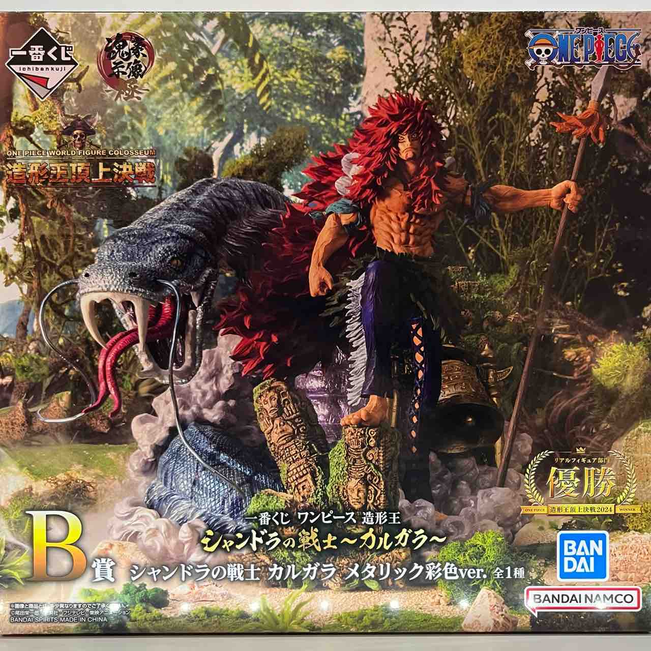 一番くじ ワンピース 造形王 シャンドラの戦士~カルガラ~ B賞 一番くじ ワンピース 造形王 シャンドラの戦士~カルガラ~ B賞