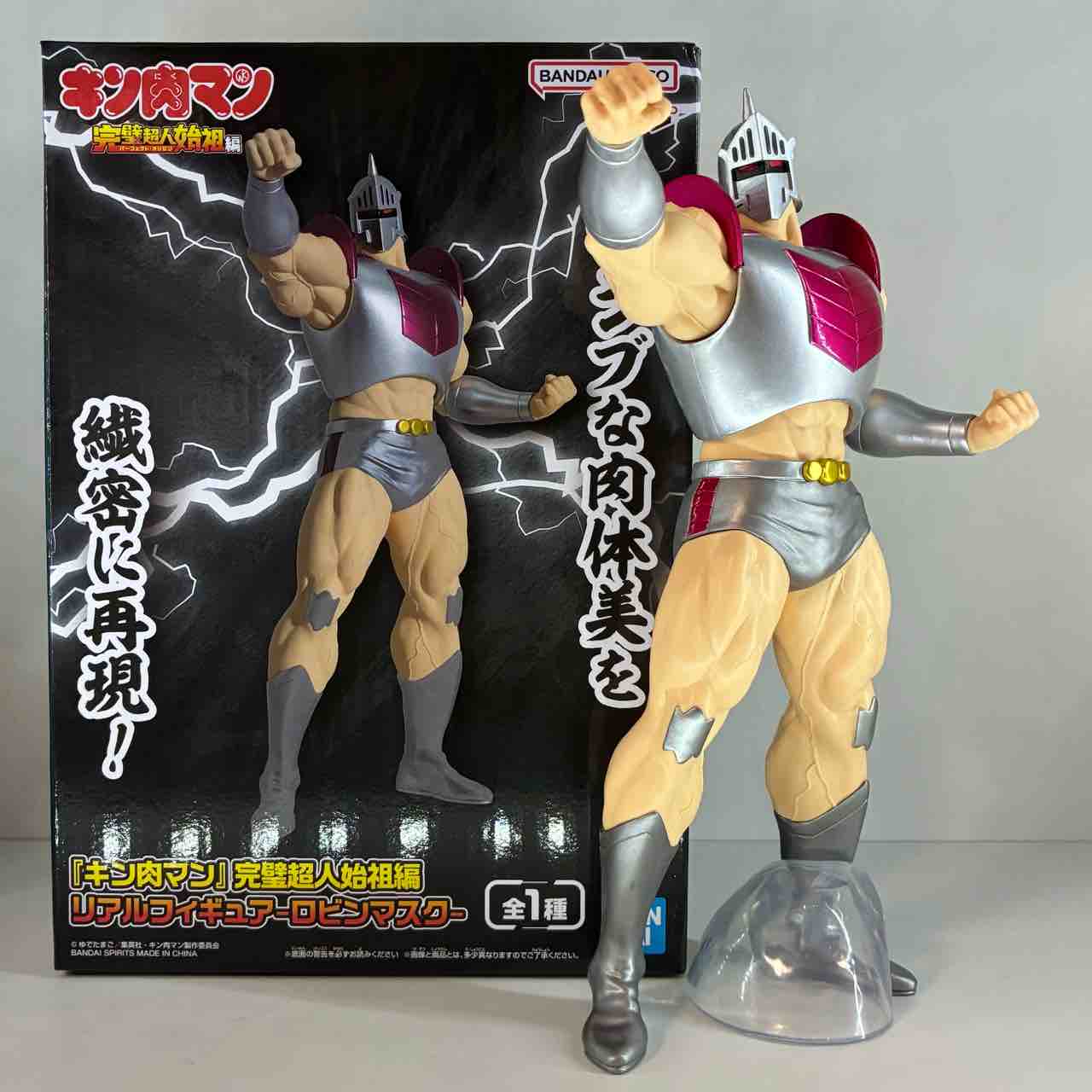 キン肉マン」完璧超人始祖編 リアルフィギュア-ロビンマスク